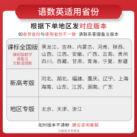 [新高考+课标+专版]2022五年高考三年模拟英语B版 五三高考高中英语新高考5年高考3年模拟2021真题53B英语一轮