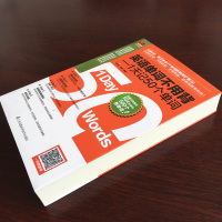 正版 英语单词不用背:1天记50个单词 小学初中高中英语单词快速记忆法 背初高中英语单词大全 英语词汇 零基础入门自学教