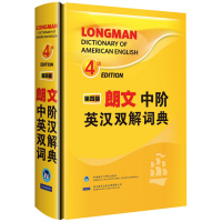 朗文中阶英汉双解词典第4版朗文英语辞典英英英汉双解第四版培生教育朗文英语词典字典 朗文高阶英语词典字朗文高阶英汉双解字词