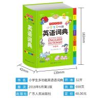 小学生多功能英语词典 新版2020小学初中英语字典小本彩色版便携 英语字典英汉双解小学初中1-6新华工具书全功能字典大全