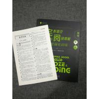 黑皮英语系列高考英语完形填空与阅读理解分层强化训练高三英语阅读理解与完形填空必刷题专项训练含答案各版本通用蓝皮书