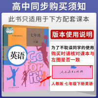 2021版 初中必刷题七下英语 人教版RJ 初一7年级下册英语书同步训练复习资料练习册 初中必刷题七年级下册英语人教版