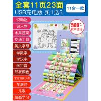 幼儿童早教机点读书宝宝有声读物小孩中英文点读学习机益智玩具 [充电版]基础款小号点读本23面+500读物[买一赠3]