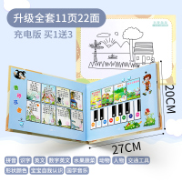 幼儿童早教点读书学习机拼音电子书有声读物小孩早教书点读发声书 充电款(22面)点读挂本