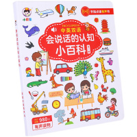 会说话的早教有声书手指点读书幼儿童小孩宝宝学习读物点读机玩具 980个内容,手指点读,充电款