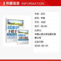 顾家北手把手教你 24小时搞懂英文语法 零基础英语语法入门自学书籍 英语四六级托福大学高中英语法书英语语法大全 搭雅思写