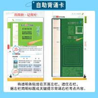 2022版 加分宝初中英语全国通用版初一二三789年级英语基础知识清单 必背单词+短语+句式+语法初中英语中考复习知识大