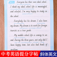 初中英语字帖初中生练字帖中学生书写临摹练字本套装墨点英文字帖女生字体漂亮中学生练字英语字帖意大利斜体