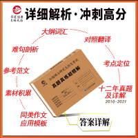 晋远官方直营备考2022考研英语二历年真题真练超精解204英语二2010-2021真题试卷词汇全文中英对照翻译句子详解答
