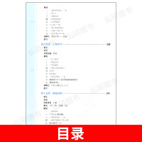 日语书籍入门自学新编日语第2册教材+习题集重排本零基础教材学生同步辅导书上海外语出版社新编日语2专业大学日语书