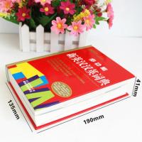 新英汉汉英词典 高中初中小学生实用英语字典便携工具书 英译汉汉译英词典互译 多功能英语同义词近义词辨析词典 英文学习词汇
