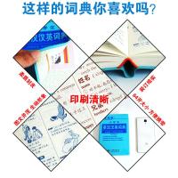 辞海版官方正版 小学生专用英汉汉英词典英语单词大全实用多全功能工具书籍英汉互译双解语法英文小字典新华成语大全人教版
