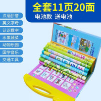 幼儿童英语电子早教有声读物宝宝中英文点读机点读笔发声书 经典款20面点读书-电池款