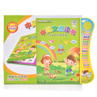 智慧鱼中英文点读书早教有声挂图幼儿童手指读物宝宝学习机电子书 [基础认知点读书]20面-电池款