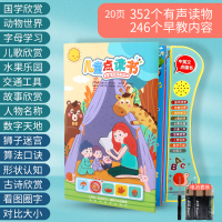 幼儿童早教点读机电子书点读发声书女孩学习有声读物宝宝益智玩具 多功能点读书(20面)电池版