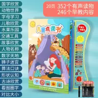 幼儿童早教点读机电子书点读发声书女孩学习有声读物宝宝益智玩具 多功能点读书(20面)电池版