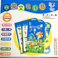 儿童发声点读学习书早教机充电玩具拼音字母中英文认识物幼儿宝宝 普通款(150内容 送电池)