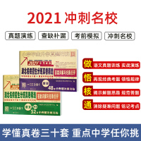 2021小考必备 湖北名校招生分班真卷精选语文数学英语 小学毕业升学真题详解 五六年级冲刺名校小升初必刷题招生真卷分班真