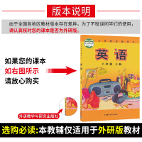 2022新版 初中必刷题英语八8年级上册WY外研版练习册巧练 初二外语八8年级上册中考英语书教辅分册训练 资料辅导解题技