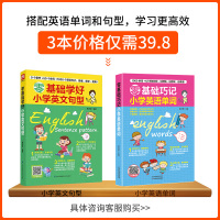 2020小学英语语法和句型零基础专练大全漫画图解专项训练题 pep教材基础知识一本通天天练习题三四五六年级上册重点攻关语
