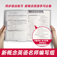 新概念英语同步语法练习第1册+第2册共2本实践与进步新概念英语教材学生实用书语法讲解同步练习英语辅导学习书籍初级英语自学