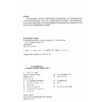 高中英语星级训练 阅读理解+完形填空 增强版 高二/高2 高中英语星级训练 阅读理解+完形填空 增强版 上海交通大学出版