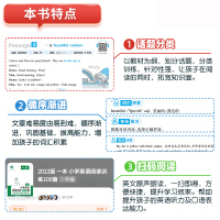 2022全新一本小学英语阅读训练100篇三年级 3年级上下册英语阅读理解专项强化训练人教版书 绘本阅读同步天天练英语课外