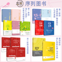 2022适用 2021朱伟题源报刊35+8 恋词朱伟2021考研考研英语全真题源报刊精读与预测35 8篇 考研英语阅读理