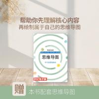 [赠思维导图]考研英语2022朱伟恋词唐迟必背词组熟词僻义超详解2021年研究生考试用书英语一201英语二204真题词组