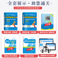 2022考研英语一真题全解及学习指导提高版冲刺版考研英语蓝皮书2006-2021考研英语一历年真题解析赠时文阅读高分范文
