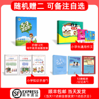 2021秋新版53天天练六年级上册英语同步练习册精通版5.3小学6年级教材课时作业本同步训练五三同步训练试卷课堂一课一练