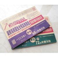 2021版小考升学湖南名校招生分班真卷精选语文英语数学全套2020年长沙四大名校小升初小学毕业升学真题详解题试卷答案详解