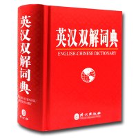 学生实用英汉双解词典 英汉翻译工具书 中小学生英语大词典初中高中英文词字典 外文出版社例句词组同义词反义词合成词等活用词