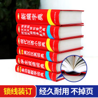 正版2020年中小学生专用现代汉语新华字典成语英语同义近义和反义词语大全词典全套6本套装第12版最新版多全功能工具书人教