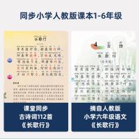 幼儿古诗词电子点读书儿童宝宝有声读物早教唐诗宋词点读机发声书