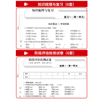2020新版八年级上册试卷人教版全套8本 100分单元期末复习冲刺卷初二必刷题数学语文英语历史物理同步配套练习题卷子测试