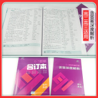 曲一线官方 2021版53题霸高中英语合订本 五年高考三年模拟题霸专题训练英语小题狂练高中必修选修一轮二轮高考必刷题
