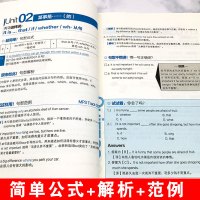 正版英语句型就要这样学赠音频高频关键句型大集合套用就会说入门自学英语语法新思维初级零基础学好实用英语语法英语句型大全书籍