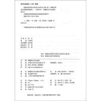 新概念英语青少版2B单元达标开心测 配套新概念英语青少版教材 含20套试卷单元测试+期末综合测试卷 新疆少年出版社