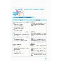 正版 新概念英语2教材全解 实践与进步 新概念英语配套辅导讲练测 同步词汇解讲典型例题练习 北京教育出版社