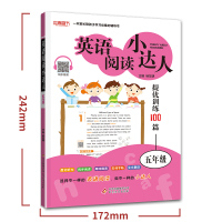 2021新版五/5年级英语阅读小达人上下册通用版 小学生全一册英语原文听力同步阅读趣味猜图生词字帖全文翻译 强化提优训练