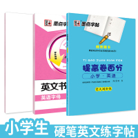 墨点字帖小学英语阅读理解与完形填空专项训练每日一练小升初提高卷面分六年级五年级四年级英语下册英语字母天天练小学生练字帖