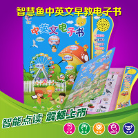 儿童早教中英文双语电子书会说话的点读发音书益智玩具学习机 中英文双语