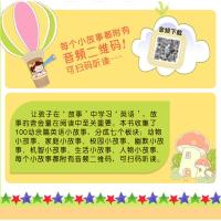 英语小故事随堂读三年级 小学英语阅读100篇阶梯训练三年级上下册人教版小学生英语课外阅读书籍拓展分级阅读理解组合训练题