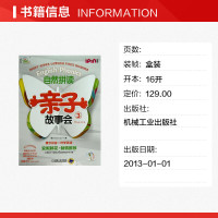 自然拼读亲子故事会3 韩国教元英语 少儿注音读物书 儿童6-12周岁小学生一二三四五六年级课外阅读经典书目书籍