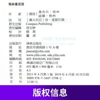 格林童话选 津津有味读经典 Level1 七年级适用 通用版 中学生教辅书 英语课外阅读训练 7年级初一适用 译林出版社