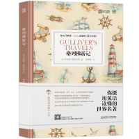 【床头灯英语3000词】格列佛游记中英文对照世界文学名著双语版读物英汉互译中文英文初中高中生课外阅读原版外国小说原著书籍