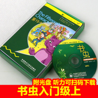 书虫入门级上 书虫系列英语阅读 牛津英汉双语读物书虫小学入门级上适合小学高年级初一中英语课外阅读专项训练书籍中小学英语阅