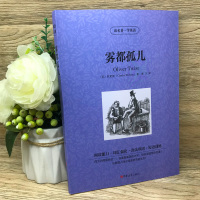 雾都孤儿中英对照版 查尔斯狄更斯英汉对照中英文双语版经典世界名著 外国文学长篇小说英文版原版英语读物初高中生课外阅读书籍