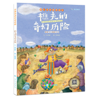 小学英语绘本全4册 三四五六年级英语绘本小学生分级阅读英语读物英语故事绘本课外阅读双语书籍儿童英语读物英语成长故事书启蒙